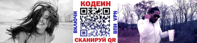 закладка  площадка состав  Кодеин напиток Lean (лин)  Волосово 