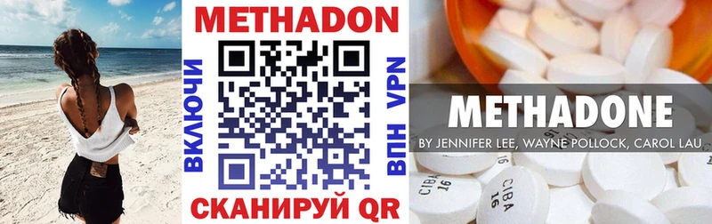 МЕТАДОН кристалл  купить наркоту  Волосово 